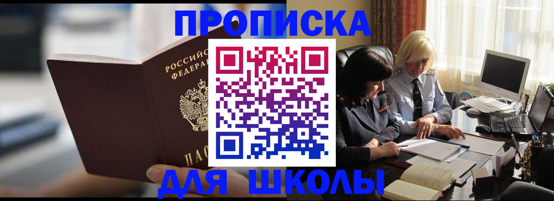 прописка паспорт в Хабаровском крае