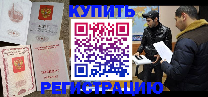 временная регистрация для школы в Хабаровском крае