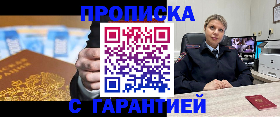 временная регистрация собственник в Хабаровском крае
