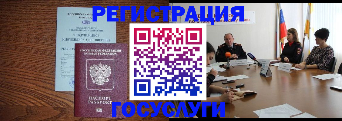 регистрация для школы в Хабаровском крае