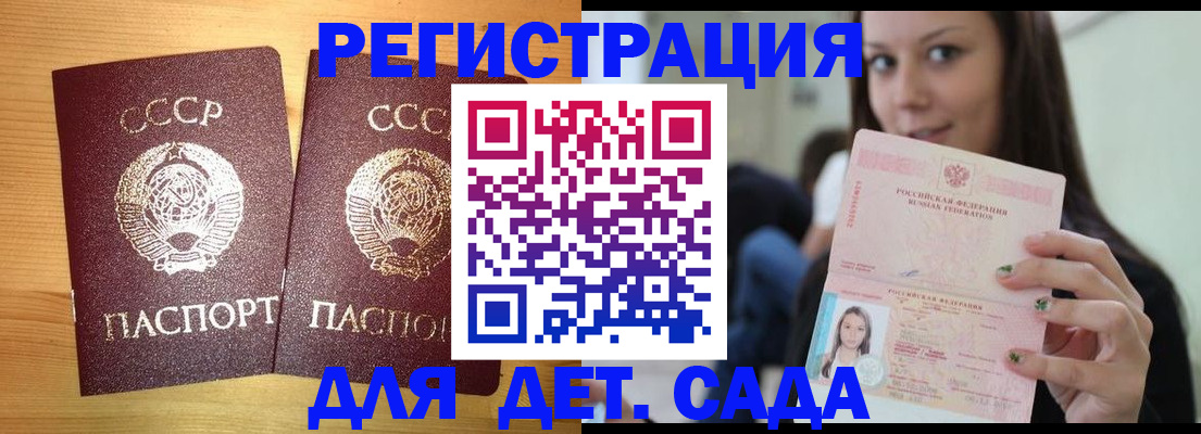 прописка иностранных граждан в Хабаровском крае